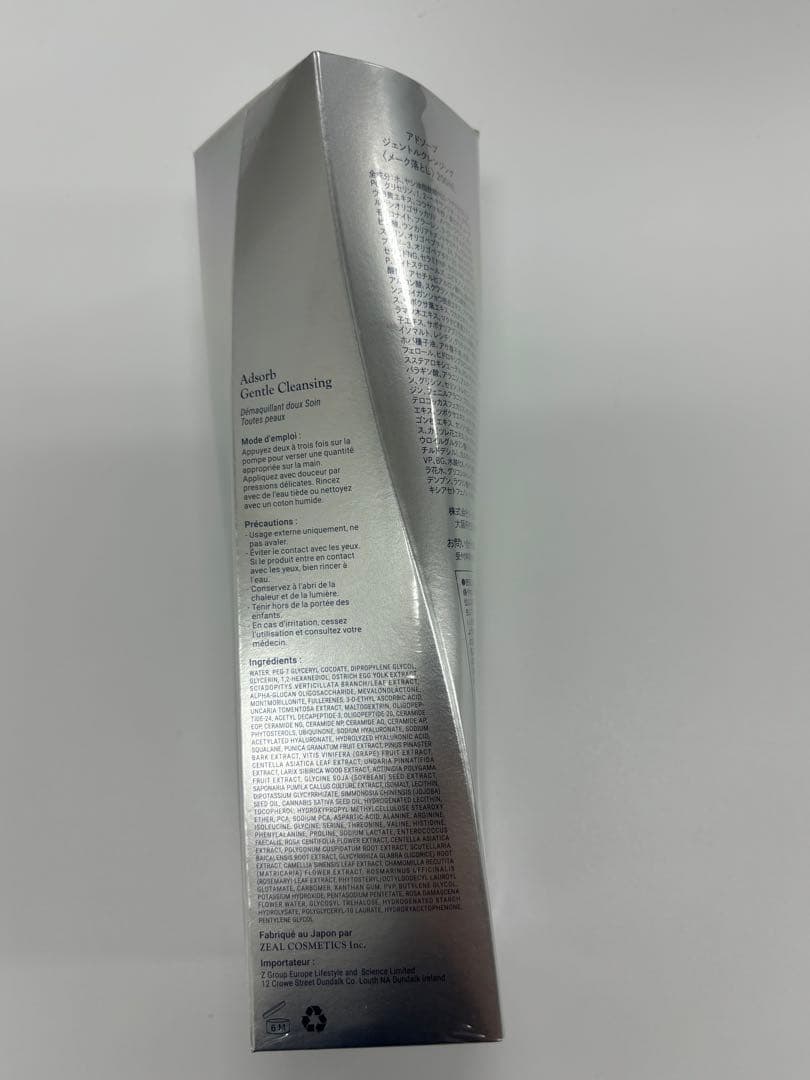 アドソーブ　Adsorb　ジェントルクレンジング　200ml　3本セット