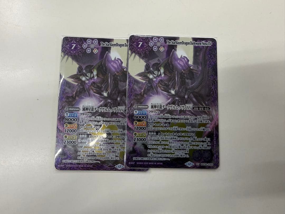 ダークヴルムノヴァXV