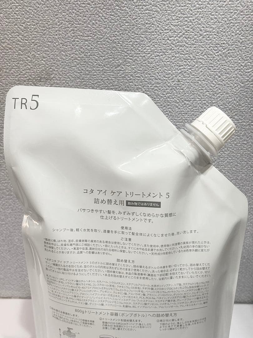 COTA コタ アイケアトリートメント5 750g