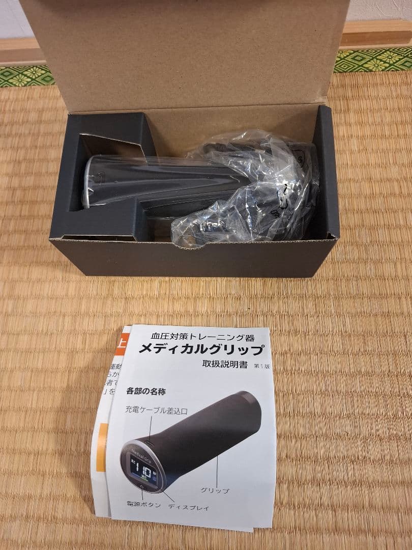 Medical Grip 日本製 血圧測定トレーニング器