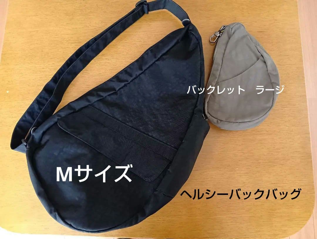 専用　ヘルシーバックバッグ