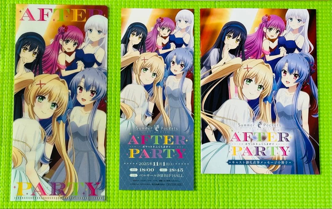 Summer Pockets AFTER PARTY SS席限定特典（夜の部）