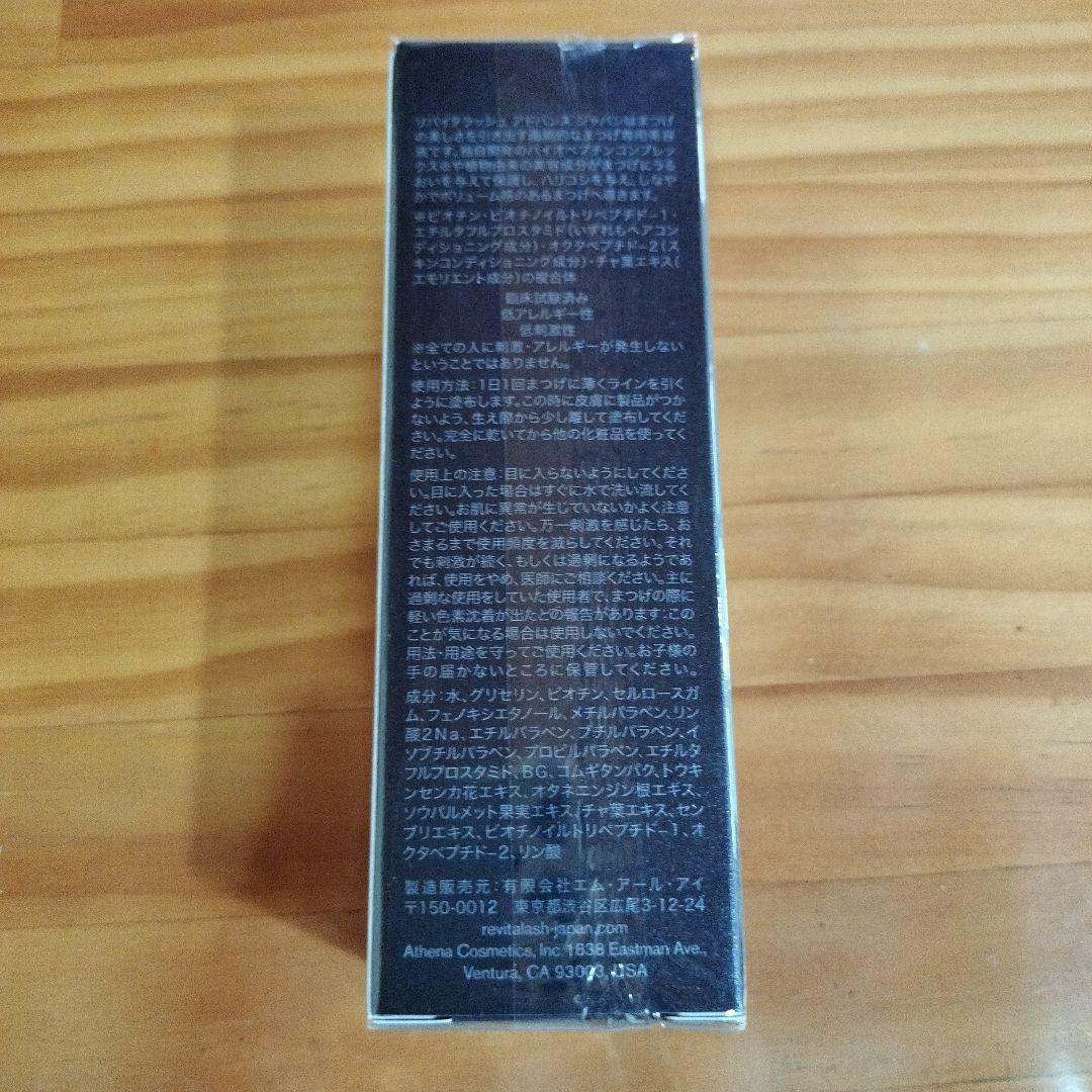 すみれ（正規品）リバイタラッシュアドバンスジャパン