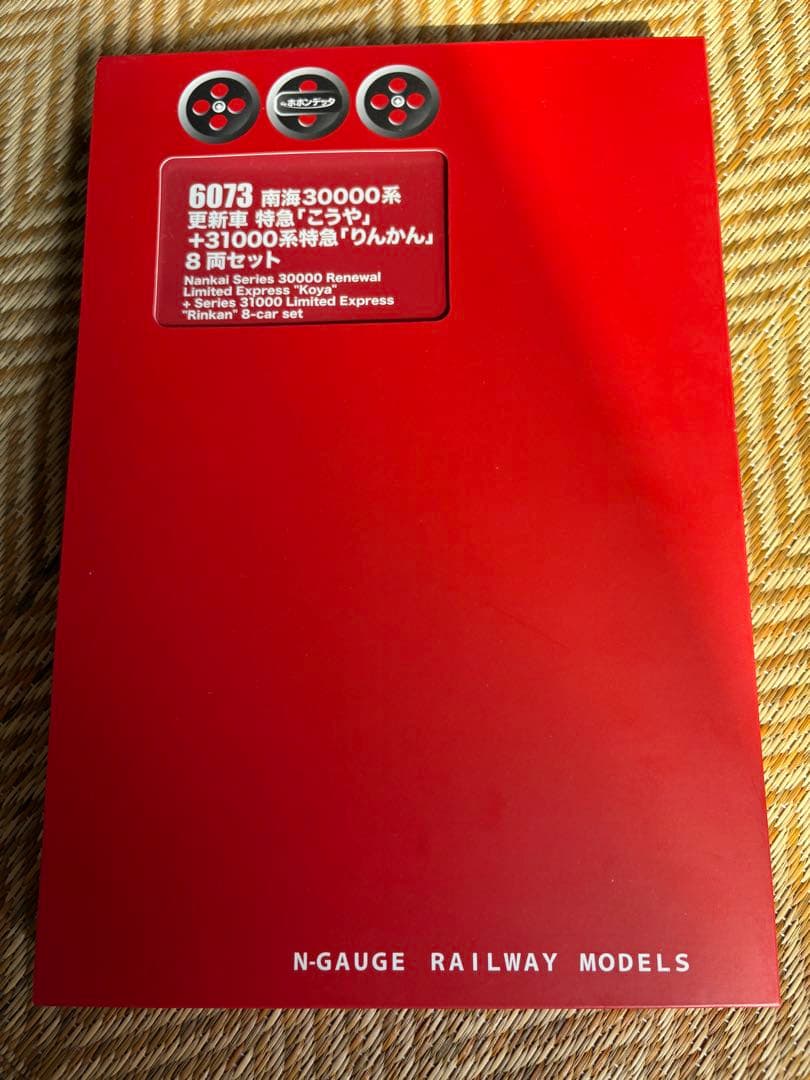 6073 ポポンデッタ 南海30000系 31000系 8両セット　値下げ交渉可