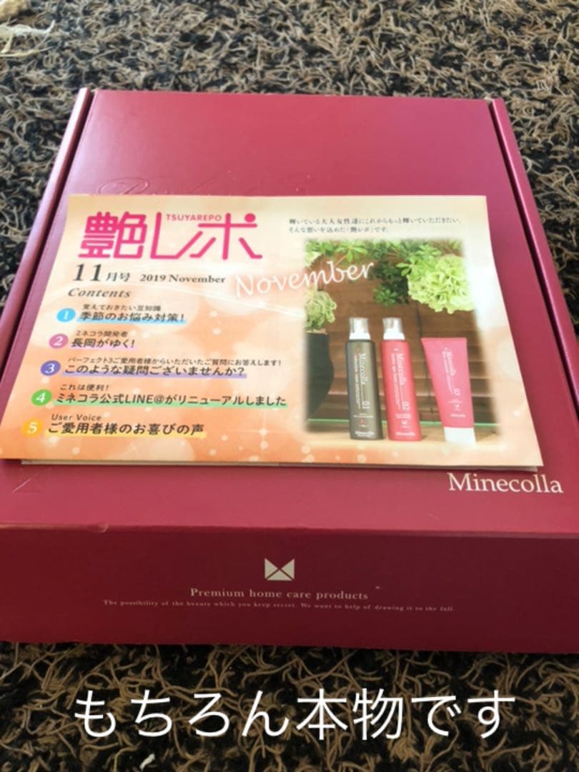 ミネコラ パーフェクト3 リダクションフォーム BIG200g×2本 新品未開封