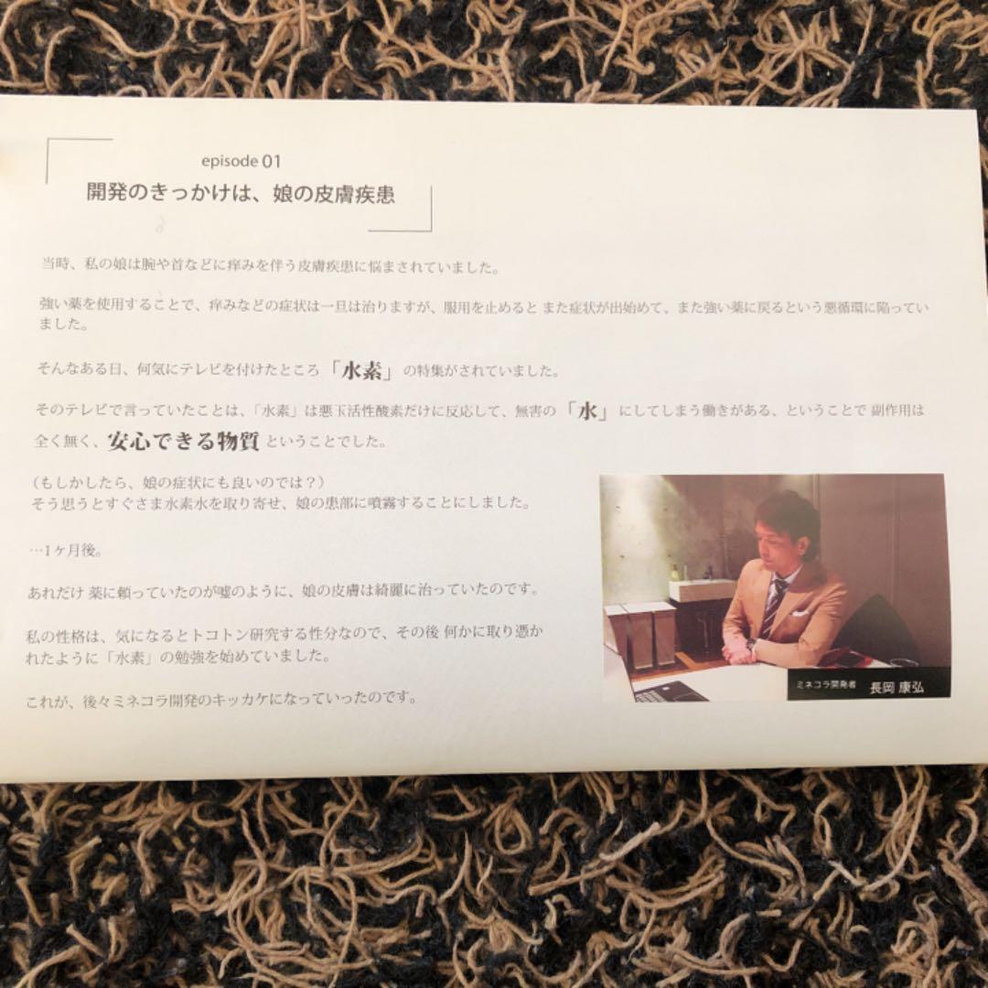 ミネコラ パーフェクト3 リダクションフォーム BIG200g×2本 新品未開封