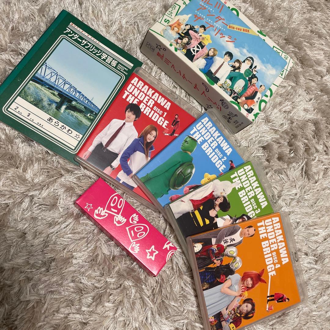 荒川アンダー ザ ブリッジ Blu-ray BOX〈4枚組〉
