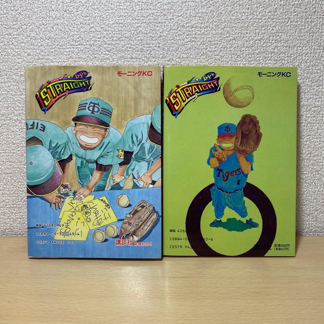 STRAIGHTストレート 全巻(全2巻セット) 全巻初版　松本大洋