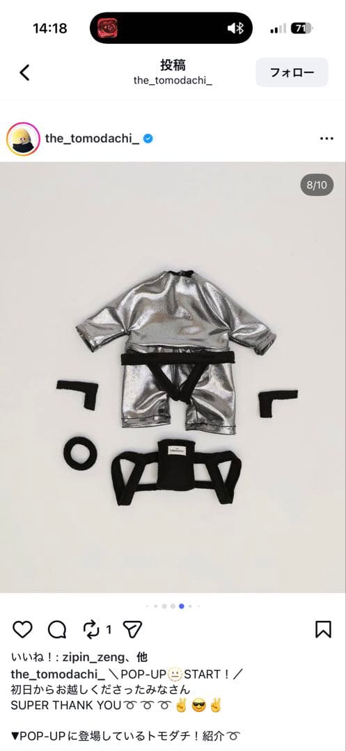 The TOMODACHI! お宝を探しているトモダチ