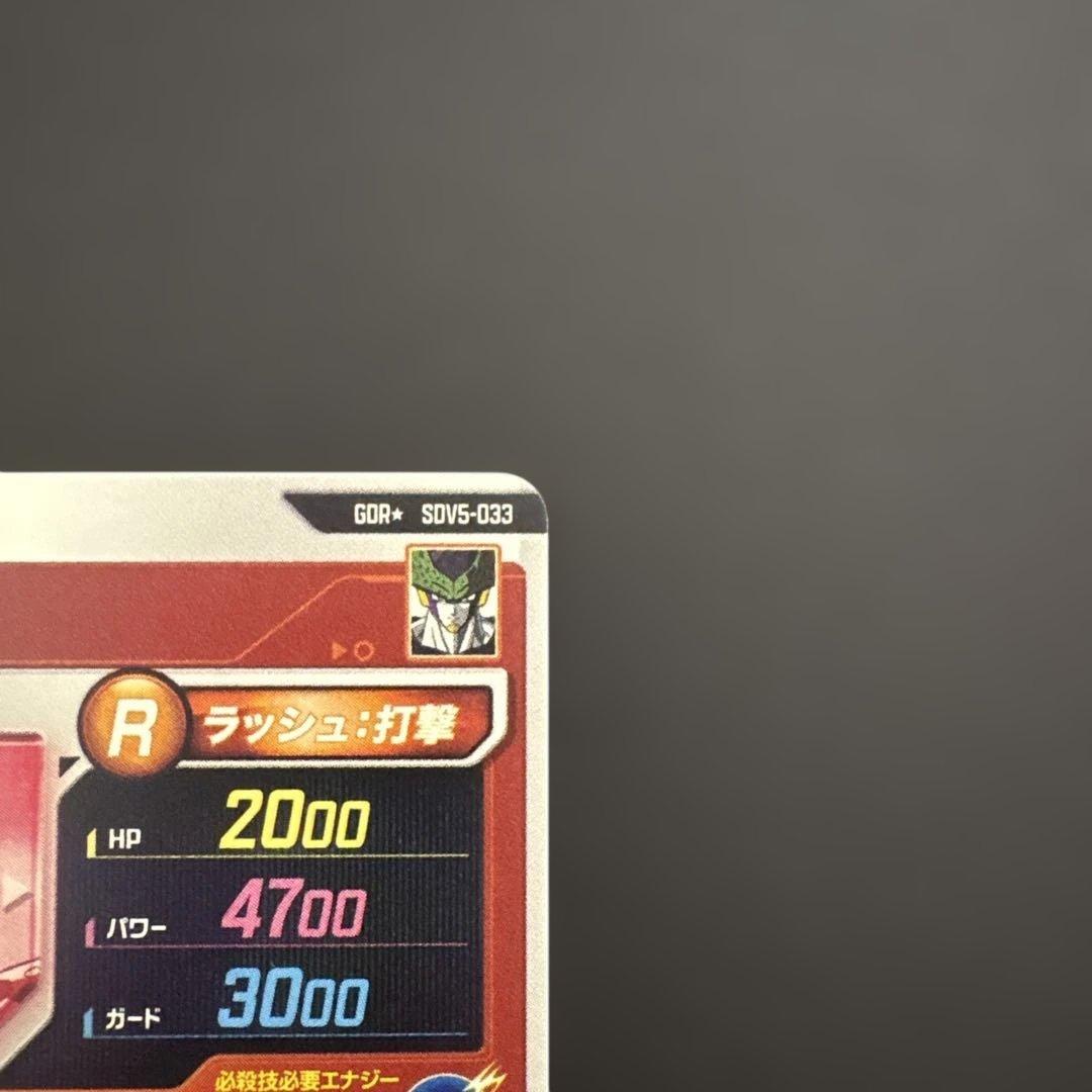 ドラゴンボールスーパーダイバーズ 孫悟飯:少年期・セル パラレルセット