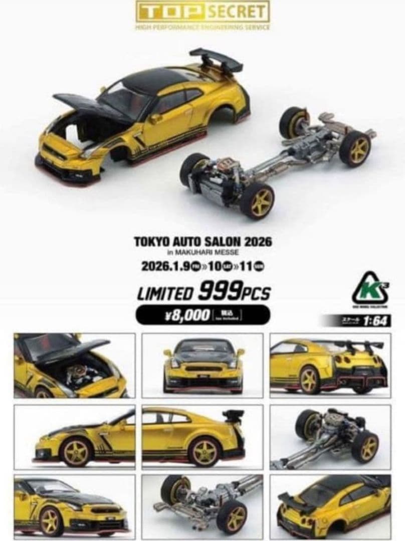東京オートサロン 2026 限定 GT-R 1/64 トップシークレット R35