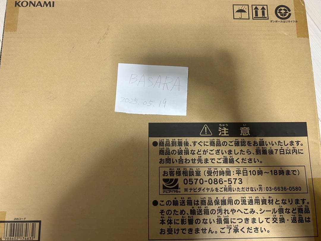 アルティメット 海馬 セット