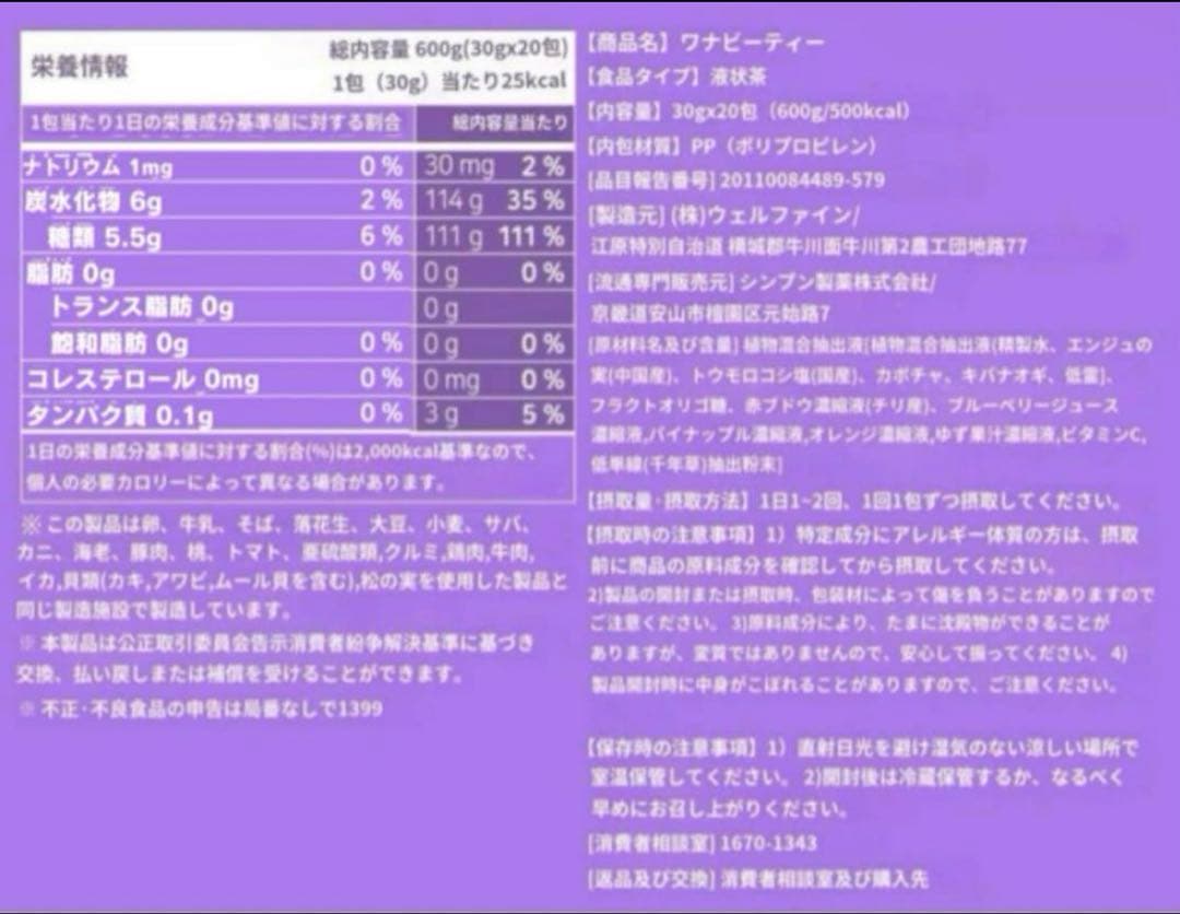 ワーナービーティー HANON 浮腫とり 生理痛SMP緩和　3箱
