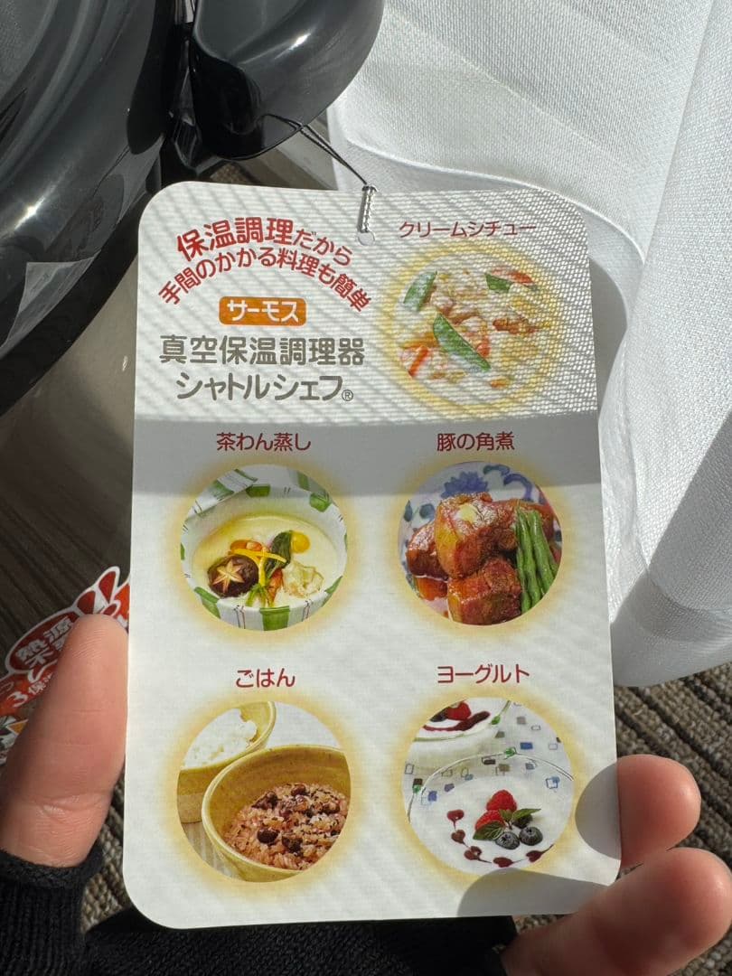 Thermos Shuttle Chef 保温調理鍋