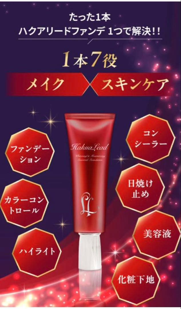 値下げ！【新品】ホワイトニング＆モイスチャライジング エッセンスシャルファンデ