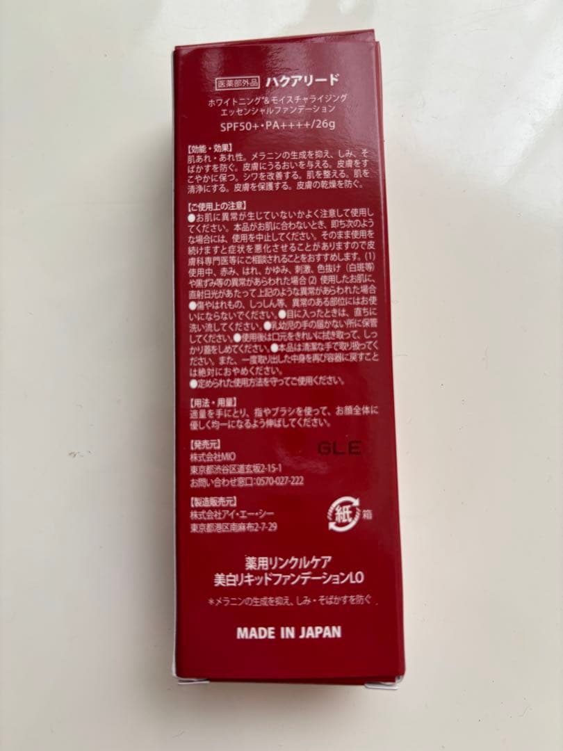 値下げ！【新品】ホワイトニング＆モイスチャライジング エッセンスシャルファンデ