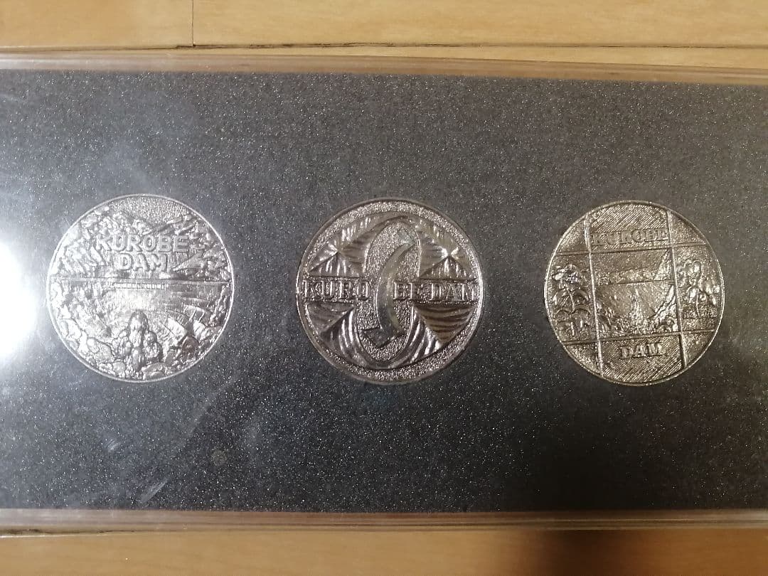 貴重！レア！記念メダル　黒部ダムセット　昭和レトロ　シルバー　観光メダル　未刻印