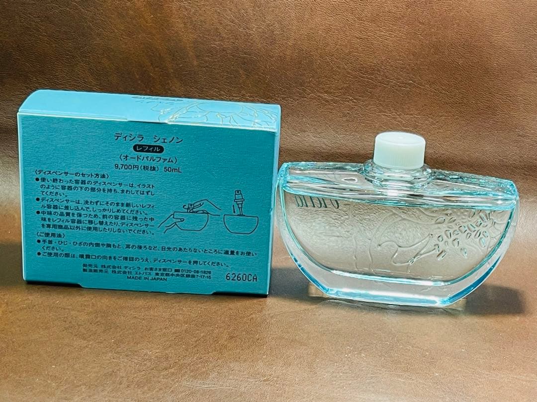 ほぼ未使用 ディシラ シェノン オードパルファム レフィル 50ml