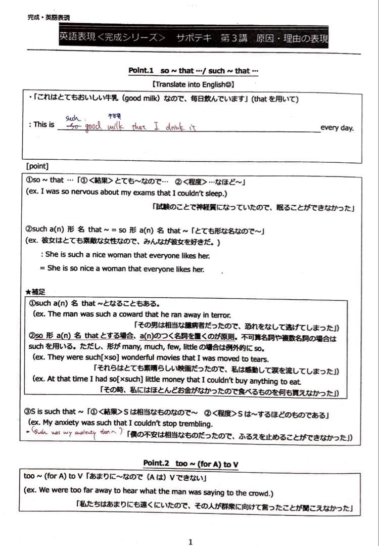 河合塾テキスト&2000枚解説　英数物化セット