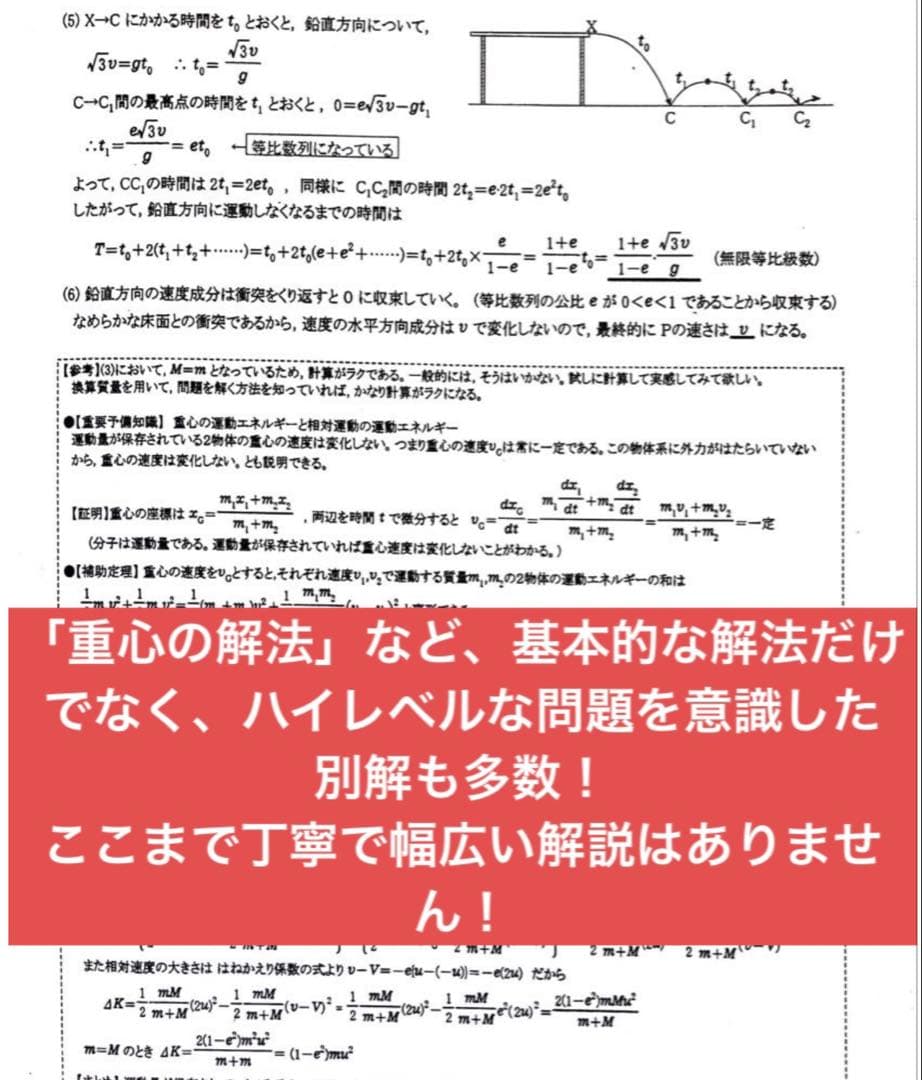 河合塾テキスト&2000枚解説　英数物化セット