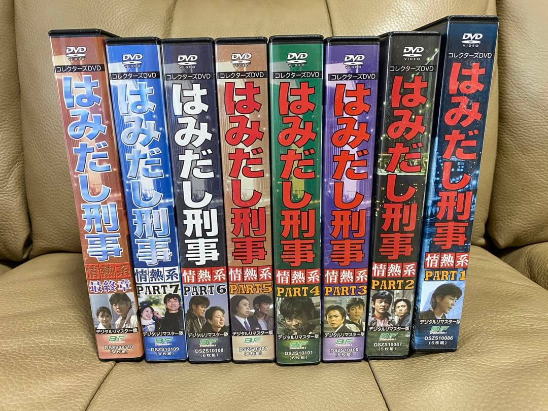 はみだし刑事情熱系　DVD-BOX 全巻セット