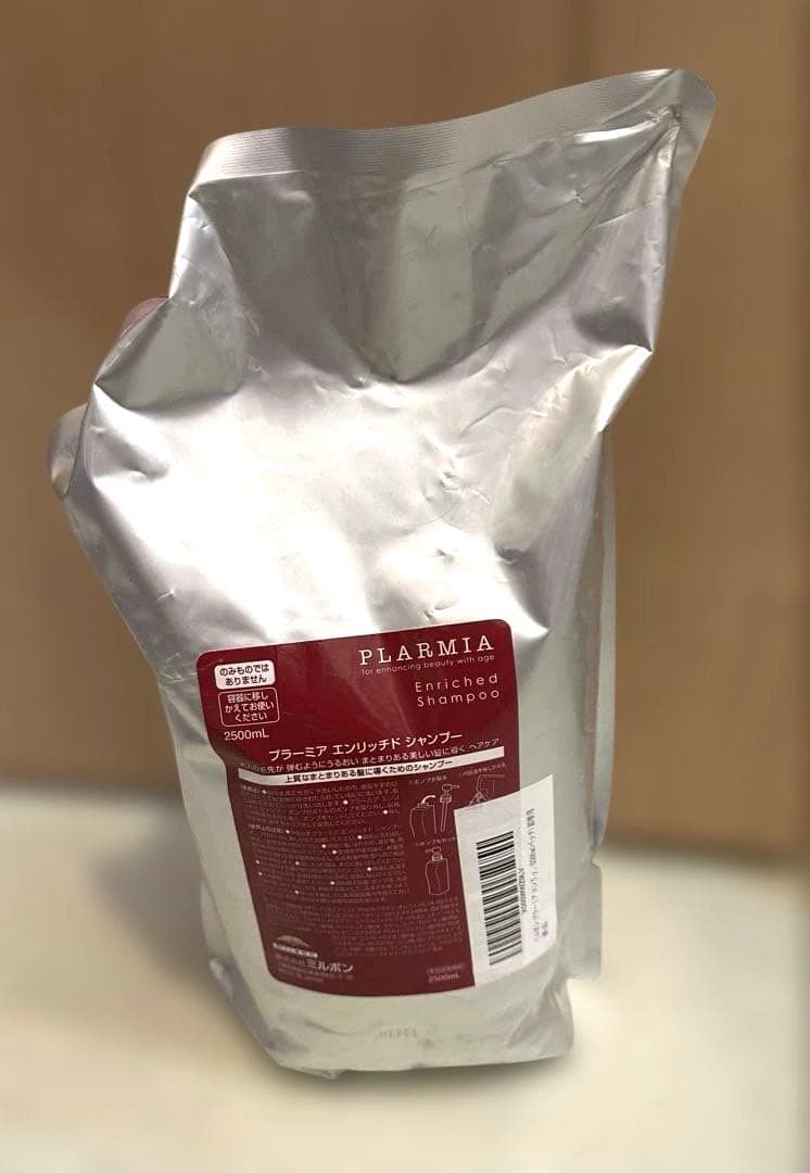 ⭐︎新品・未使用⭐︎PLARMIA Enriched Shampoo 2500ml