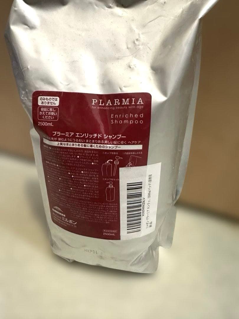 ⭐︎新品・未使用⭐︎PLARMIA Enriched Shampoo 2500ml