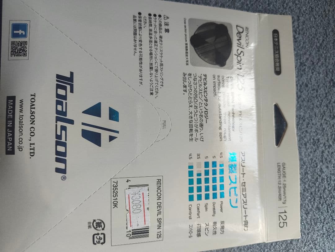 ラケット(硬式用) YONEX PERCEPT 97 310g G2