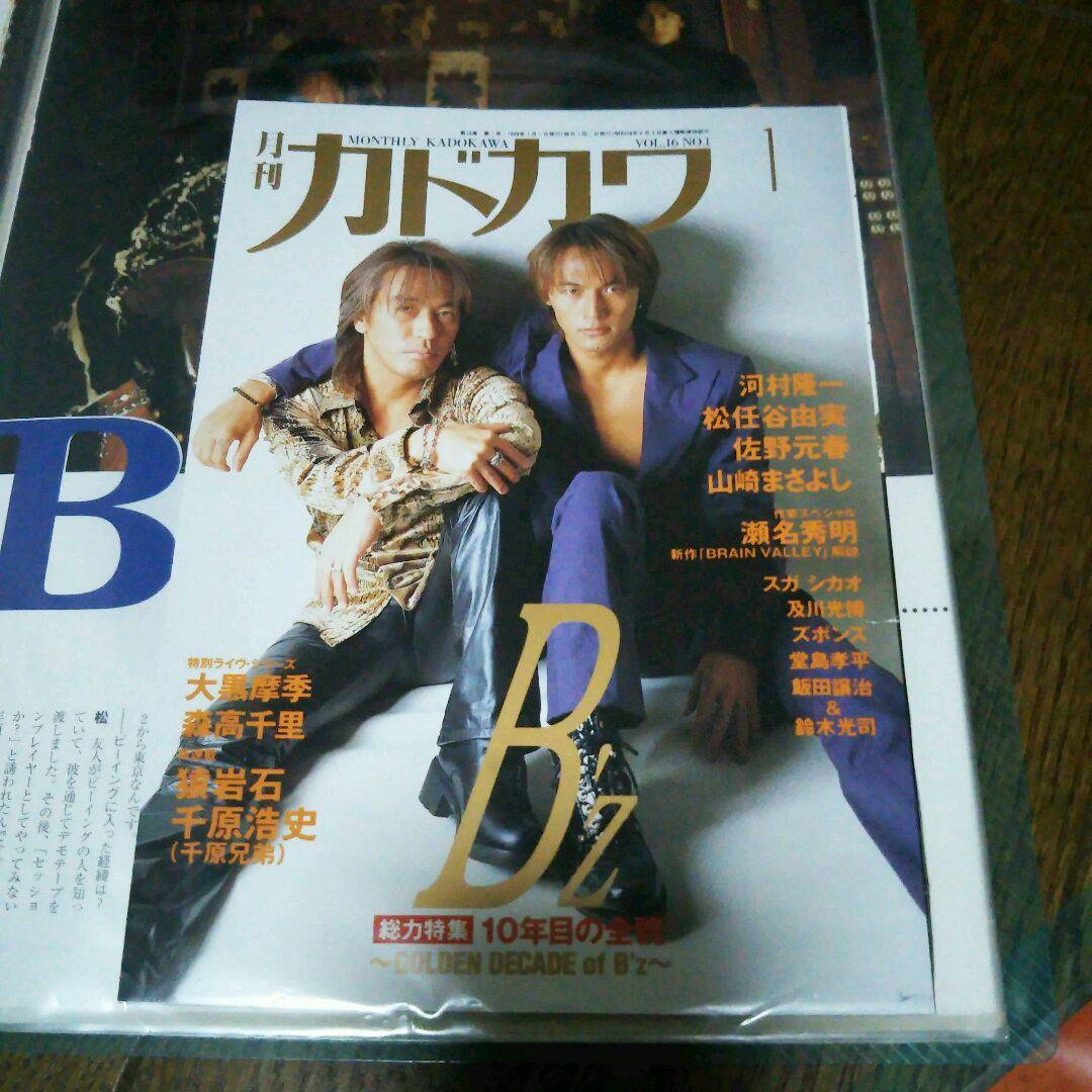 ☆B'z☆1995～2006 切り抜き記事  ファイル11冊セット