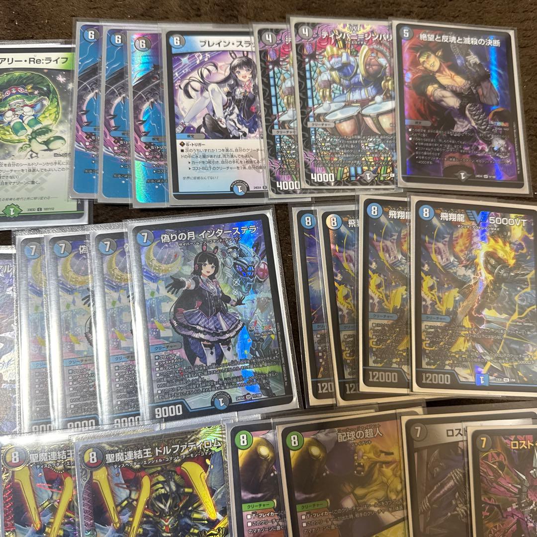 デュエマ　アナカラーマルルインターステラ