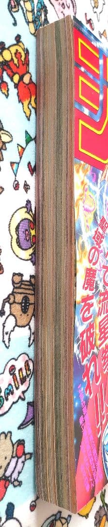 週刊少年ジャンプ 1987年 40号 1冊