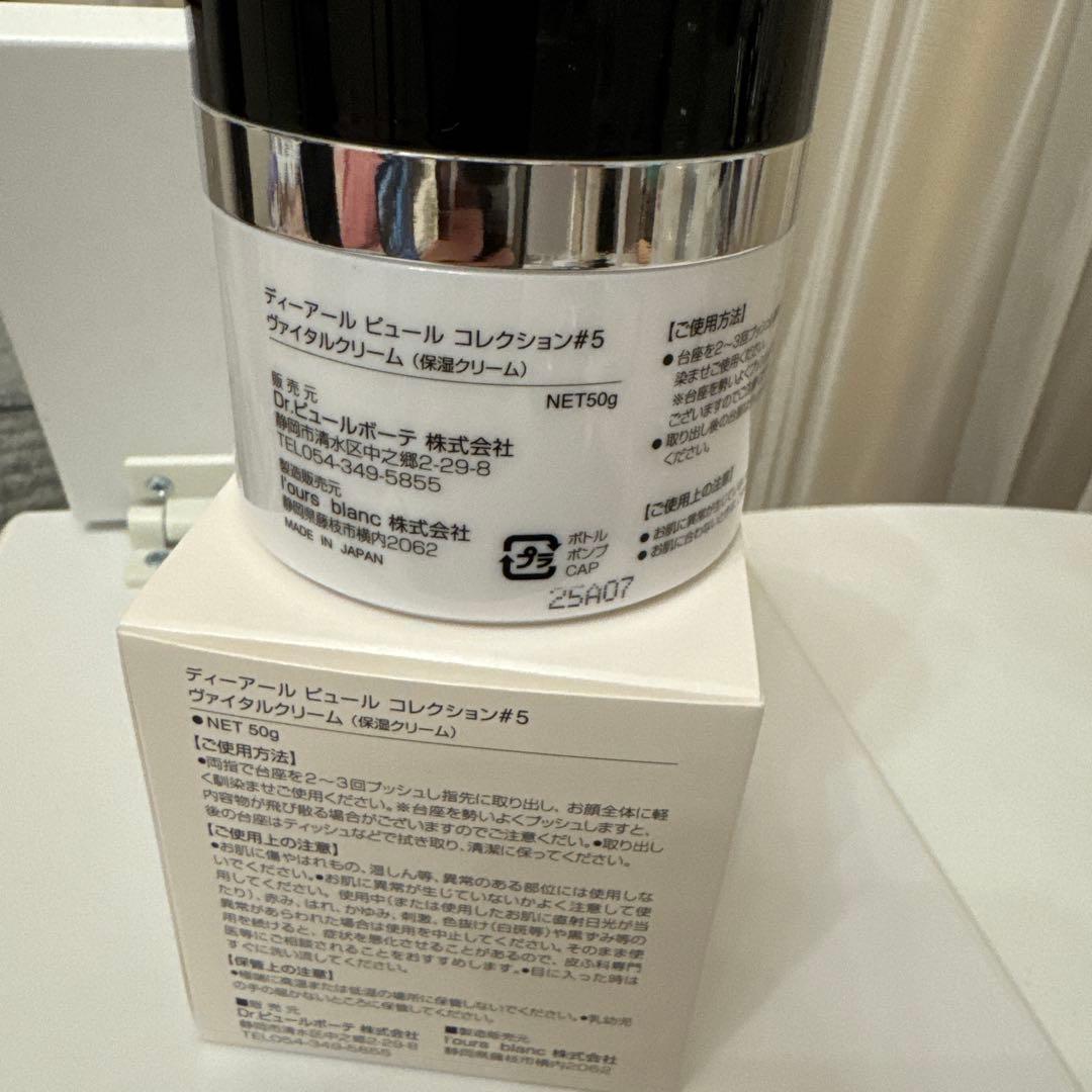 Dr.PUR VITAL CREAM #5 ．６.7セット