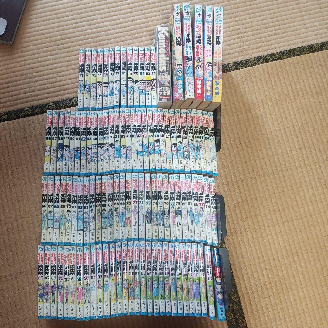 こちら葛飾区亀有公園前派出所　11巻〜113巻　カメダス　別注　特別編集