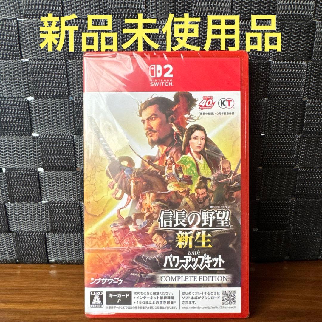 信長の野望・新生 with パワーアップキット 完全版　Switch2