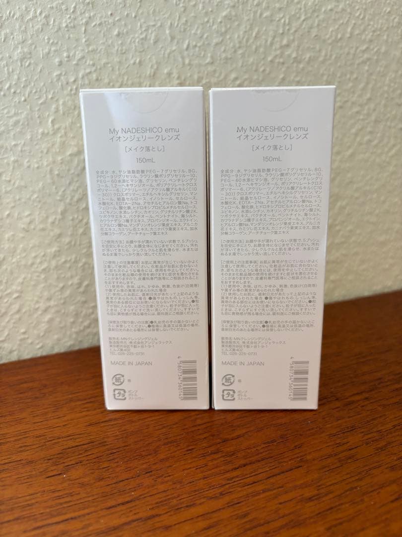 マイナデシコMy NADESHICO emu イオンジェリークレンズ2本セット