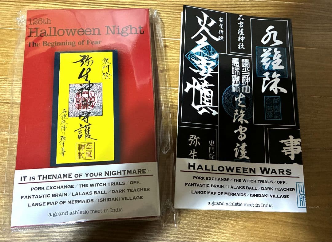 ハロウィンナイト セット　ドスベロ　インドの大運動会　ツイステ同人誌