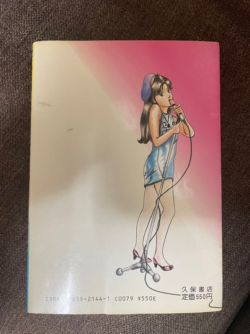 Pinky Panic 六波羅芳一 ピンキーパニック