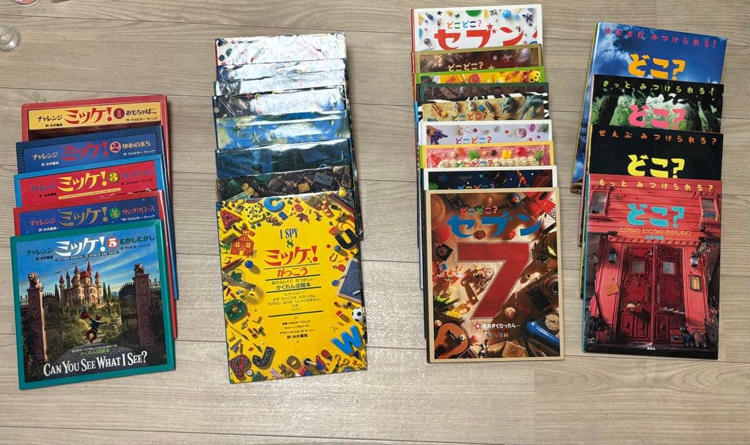 絵本26冊セット！ ミッケ！　どこどこ？セブン　どこ？ 絵本
