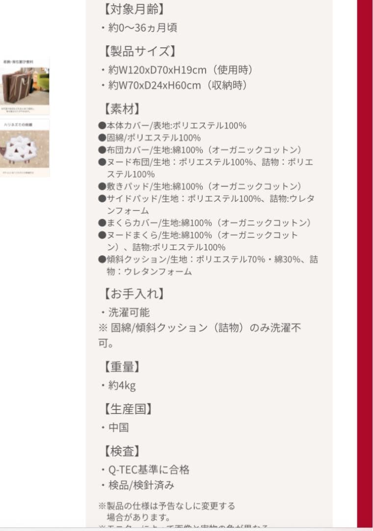 最終値下げ　ファルスカ　コンパクトベッド　70×120