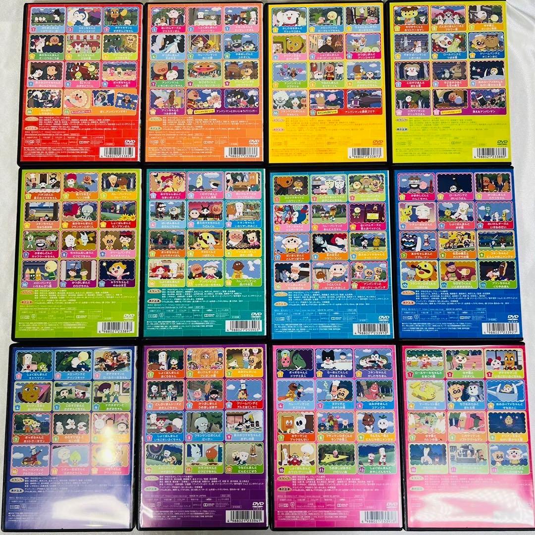 【全巻セット】新品ケース付き アンパンマン '21 DVD 12本セット