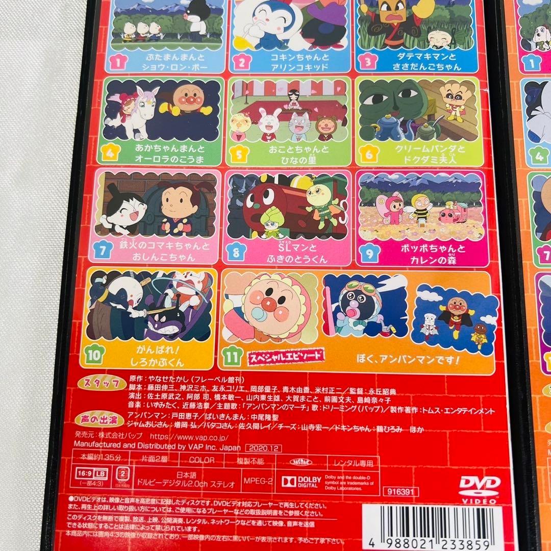 【全巻セット】新品ケース付き アンパンマン '21 DVD 12本セット