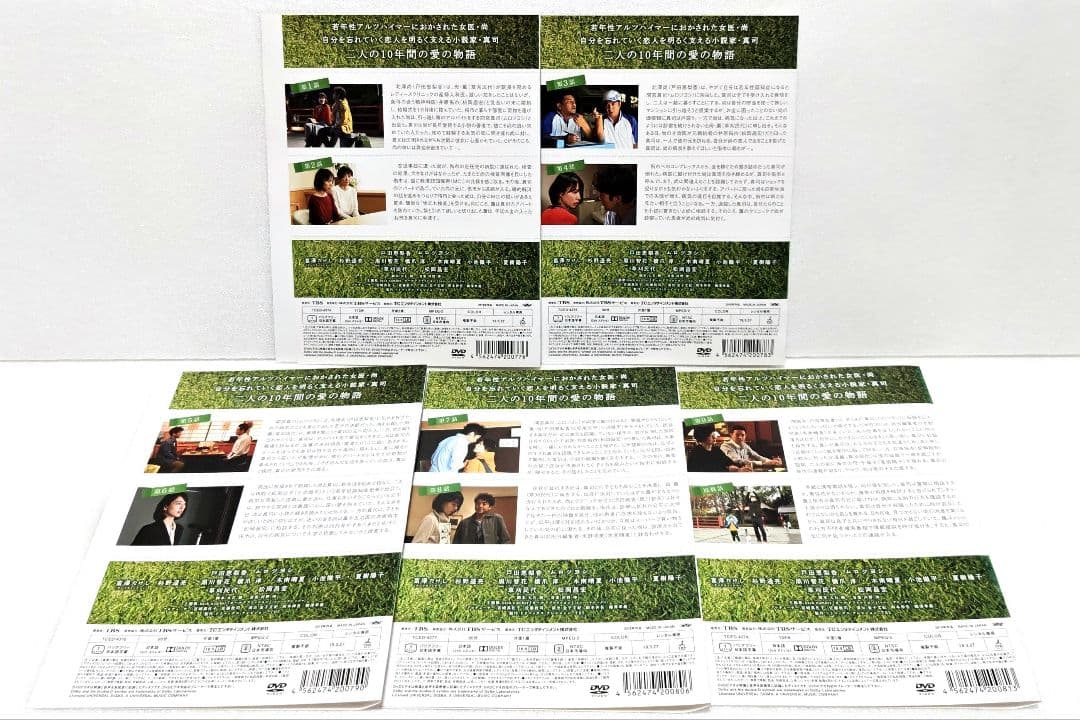 大恋愛 僕を忘れる君と DVD 全巻 セット ドラマ 戸田恵梨香 ムロツヨシ