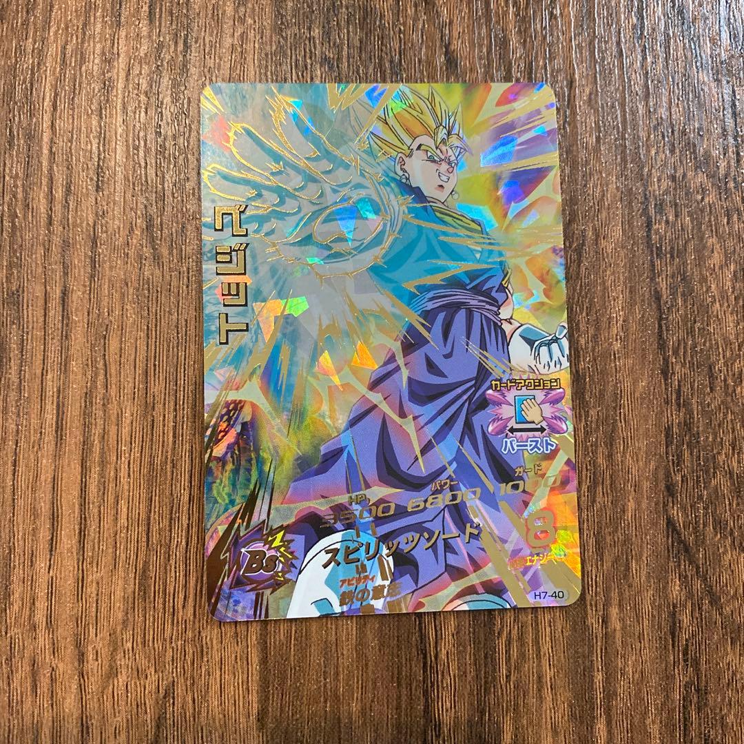ドラゴンボールヒーローズ ベジット スピリットソード8