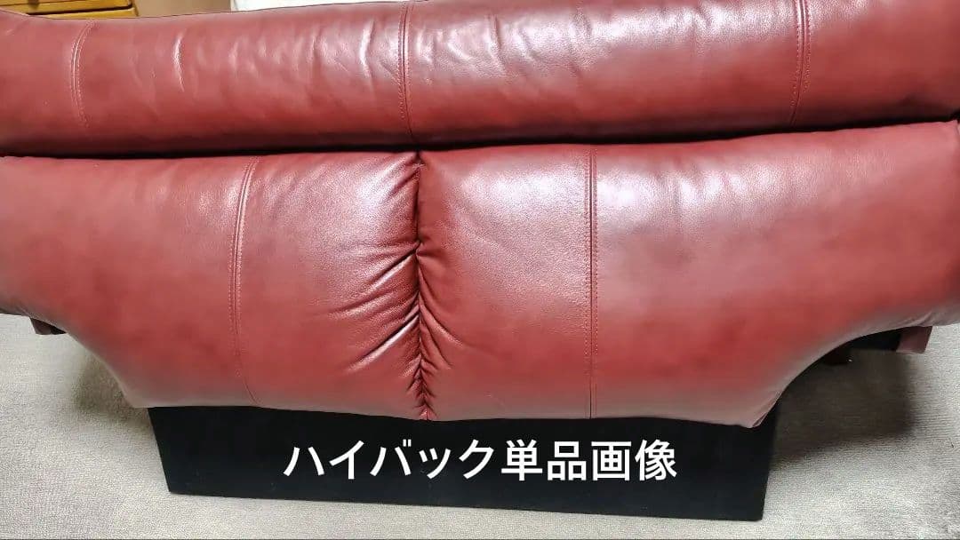 期間限定値下！ミラージュⅢ 赤いレザー2人掛けソファ