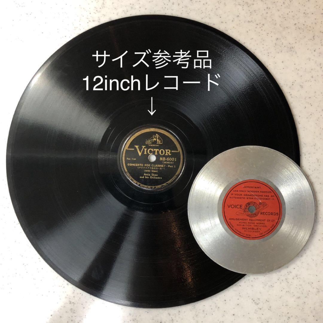 貴重!!!! 世界最小金属製 5インチ SPレコード