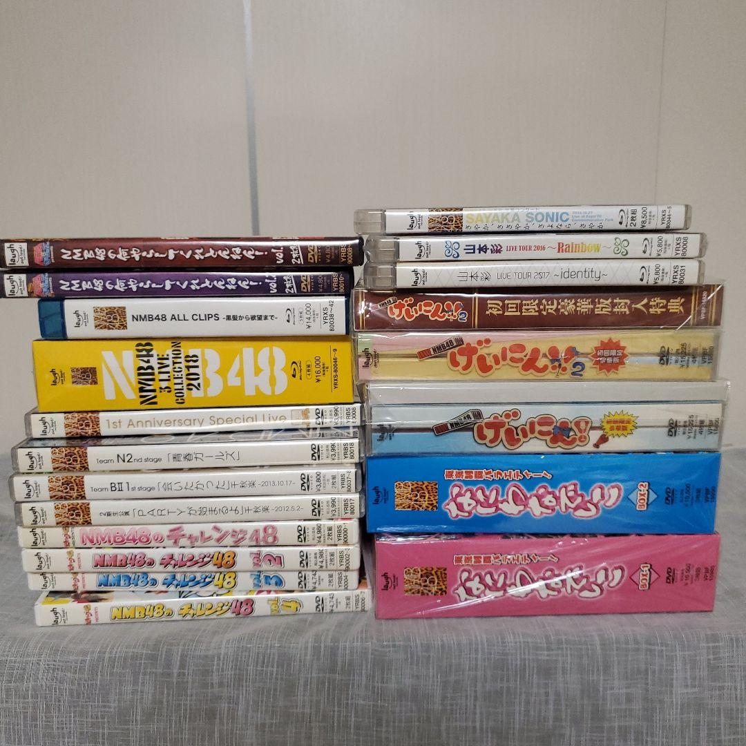 NMB48・山本彩　DVD　Blu-ray　20点まとめ売り