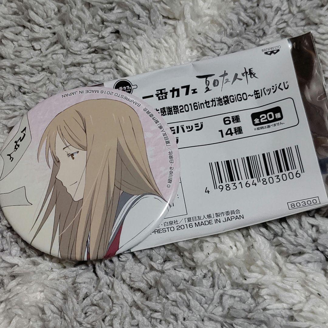 夏目友人帳☆ニャンコ先生感謝祭缶バッチ夏目レイコ(^^)