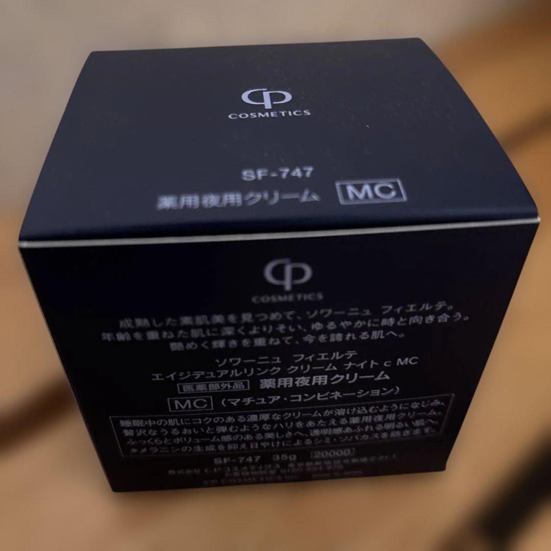 フィエルテ　ナイトクリームMC サンプル４袋つき