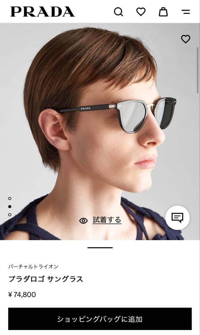 【UME】PRADA サングラス