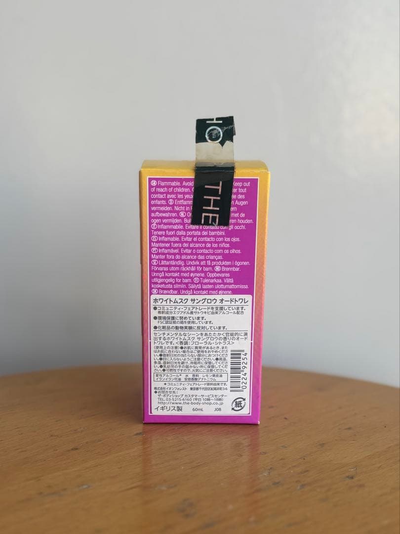 新品未使用THE BODY SHOP WHITE MUSK Sun Glow